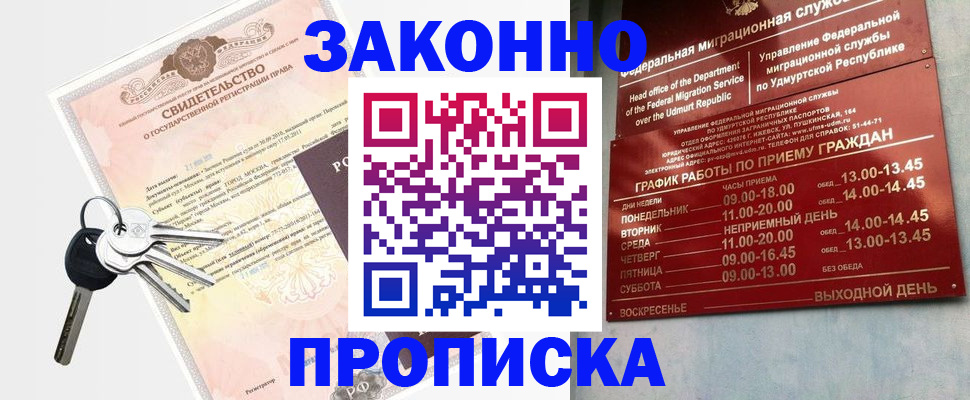 прописка поиск в Кинеле