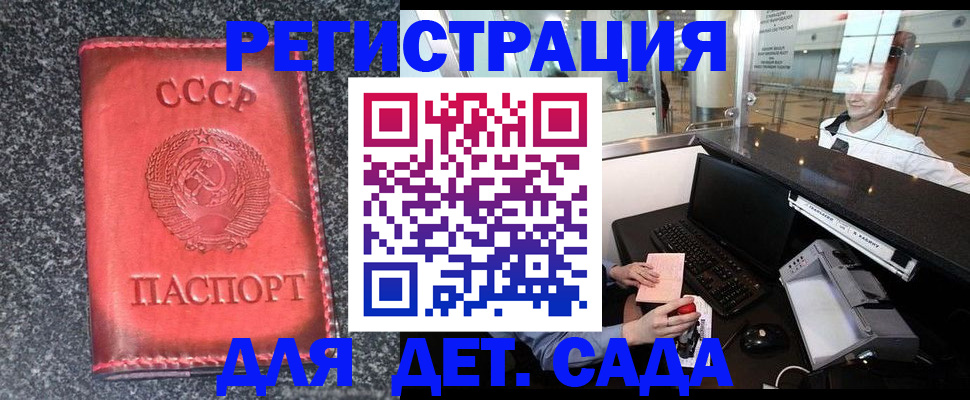 временная регистрация для всех в Кинеле